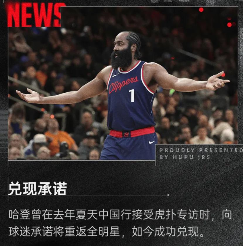 哈登回归赛场，比分优势明显首场状态亮眼，巴塞罗那观众沸腾！的简单介绍